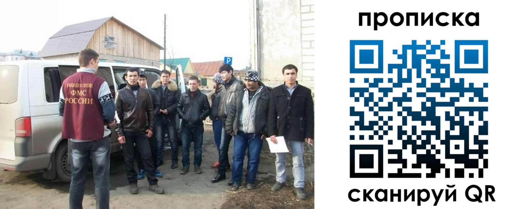 прописка для работы в Тосно